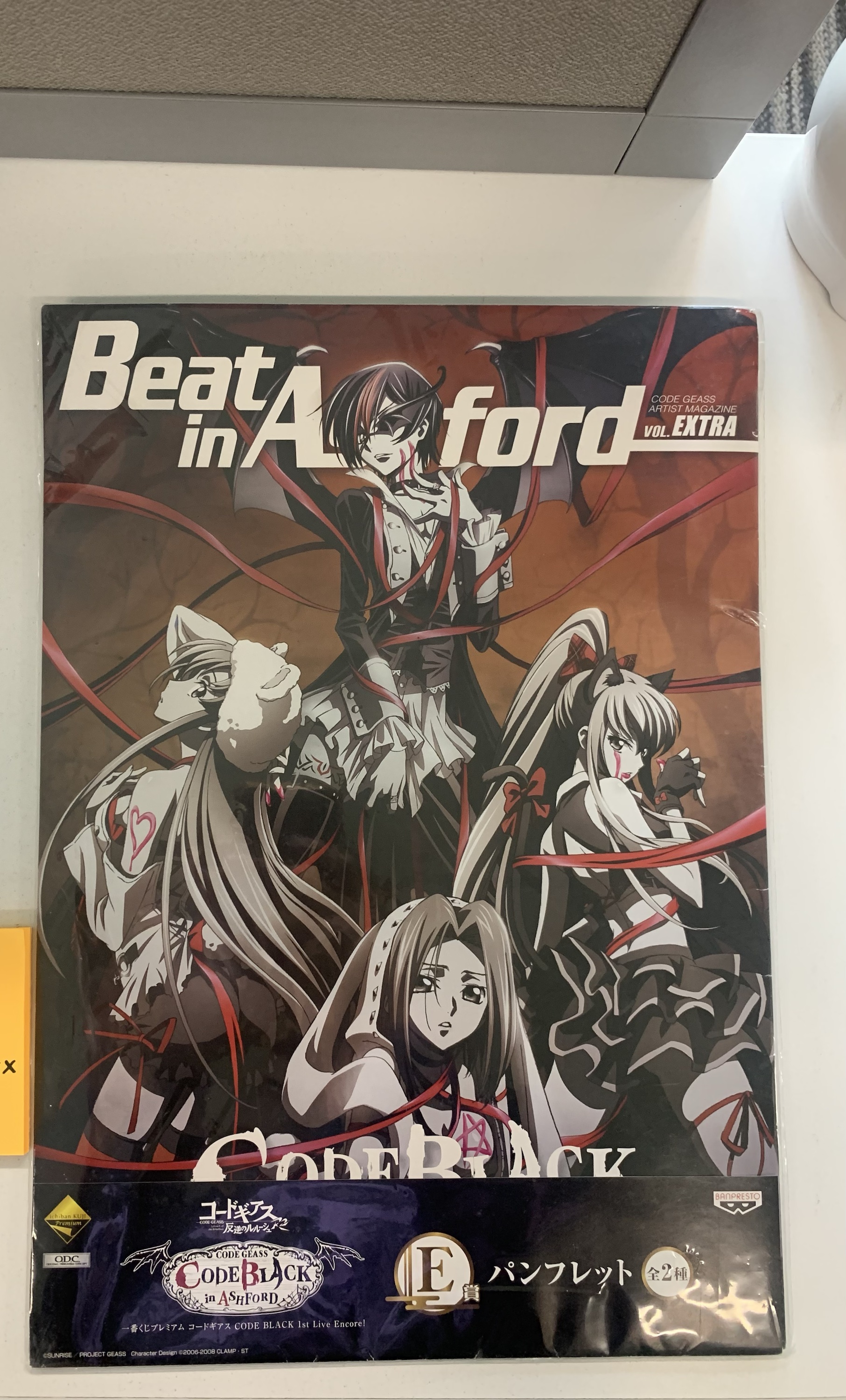 殿様クッシュ Code Geass Beat in Ashford Code Black Magazine Ichiban Kuji